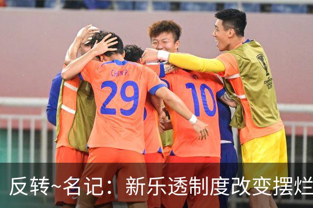 反转~名记：新乐透制度改变摆烂策略 多队想要吹杨但他倾向留奇才